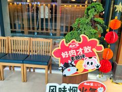 -九田家黑牛烤肉料理(宽城万达店)