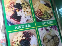 -糖糖冰粉(凤城三路总店)