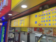 -老绍兴三味臭豆腐(奥林匹克购物广场店)
