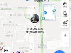 景观位-老浒记民俗酒楼(王府井店)