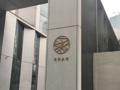 -北京三里屯CHAO酒店