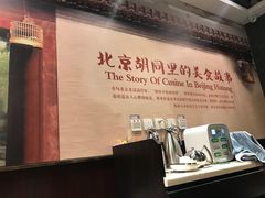 -皇城根北京风味主题餐厅(滨海万达店)