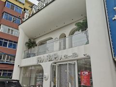 -野人串吧.烤串(于洪广场店)