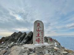 -灵山