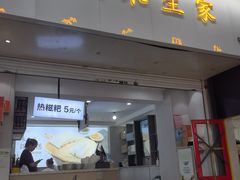 -禾生粑粑坊(陕西路店)