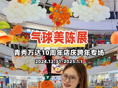 -万达广场(南宁青秀店)