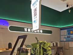 -茉酸奶(高科山姆店)