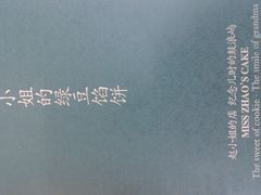 -赵小姐的店(鼓浪屿三友店)