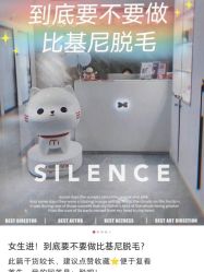-咪咪比基尼脱毛专业店