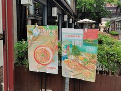 门面-子固路老南昌拌粉(杭州皇后公园店)