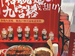 -井格·重庆火锅(王府井店)