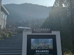 -北川老县城地震遗址