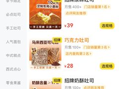-爸爸糖吐司面包(郑州正弘城店)