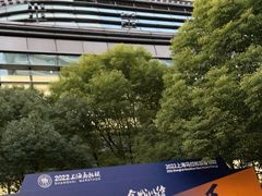 -上海跨国采购会展中心