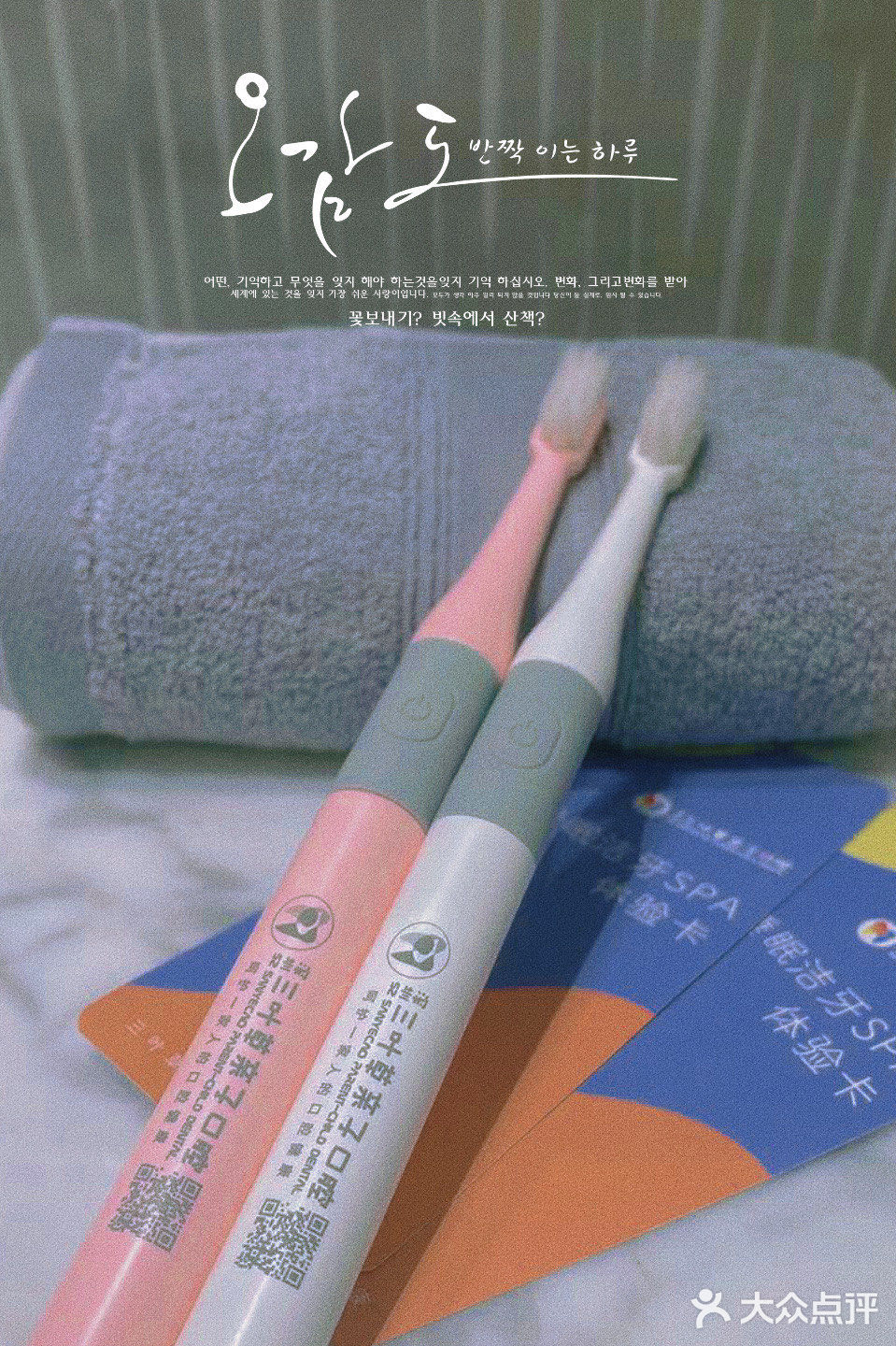 实用型『电动牙刷』安利
