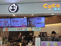 -CoCo都可(中华广场店)