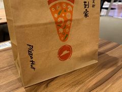 -必胜客(仲盛商城王安宇主题店)