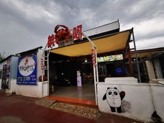 -阿弟特色海鲜餐厅·大排档(平潭店)