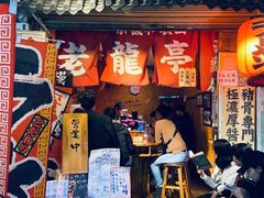 门面-老龙亭拉面店
