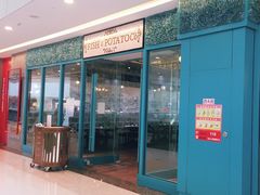 门面-FISH&POTATO Cō(地中海美食 万象城店)