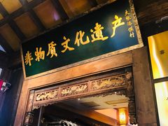 门面-大张烙馍村(泉山店)