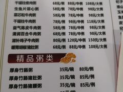 精品粥类-南记食粥坊·宵夜大排档(莲花总店)