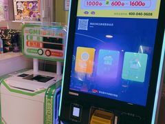 -爱玩嘉年华(龙湖源著天街店)