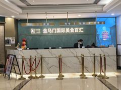 -金马门国际美食百汇(珞喻路店)