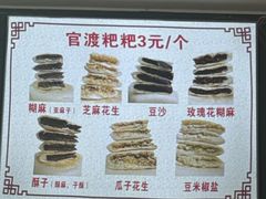 -李氏憨粑粑(官渡古镇店)