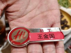 -海底捞火锅(吾悦国际广场店)