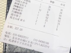 账单-胡大饭馆 24h(簋街总店)