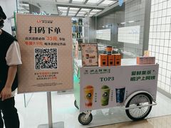 -沪上阿姨·臻选茶饮(上海环球港店)
