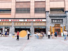 -蜀厨小匠(蒲江店)