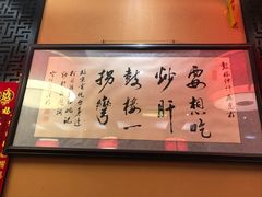 -姚记炒肝店(簋街店)