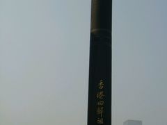 -香港回归祖国纪念碑