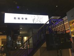 -木屋烧烤(龙湖天街店)