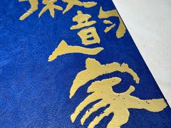 -徽韵人家·传承正宗徽菜(牡丹园店)