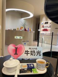 -悦奢科技美肤·牛奶光·BTL·体验中心