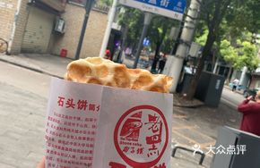 Taro Sweet Stone Cake