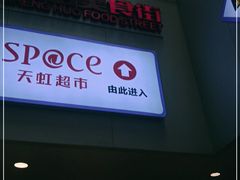 -江南时代广场