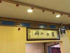 -金鼎雪山牦牛杂火锅(理县总店)