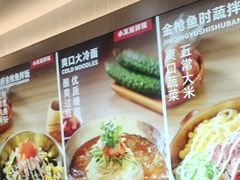 -小木屋拌饭(鞍山景子街小商品城店)