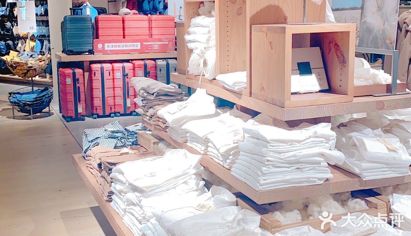 Muji天津旗舰店终于开业啦