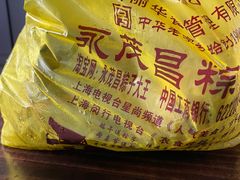 -召稼楼永茂昌粽子大王