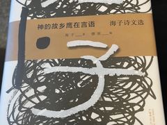 -思南书局·诗歌店