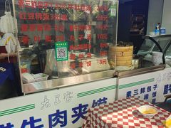 -清真·老兰家(兴善寺西街总店)