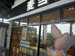 -麦当劳(庐山服务区店)