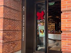 -星巴克臻选咖啡·酒坊Bar Mixato