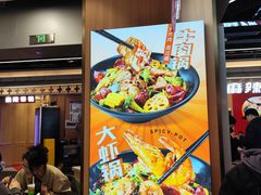-醉人椒麻辣香锅(王府井喜悦店)