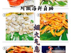 -川骄海鲜自助(亚运村店)